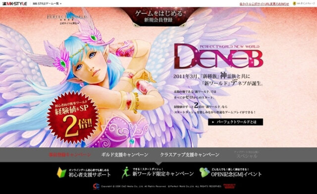 パーフェクトワールド