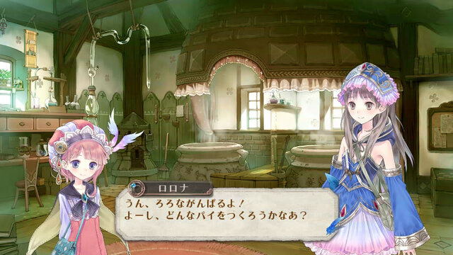 メルルのアトリエ ～アーランドの錬金術師3～