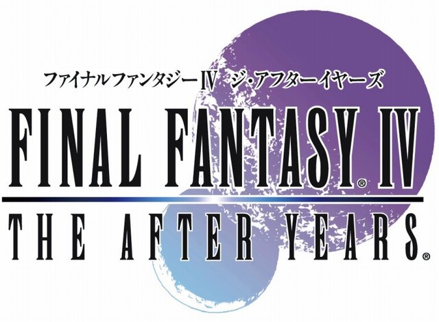 ファイナルファンタジーIV コンプリートコレクション