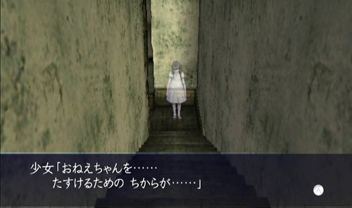 イケニエノヨル