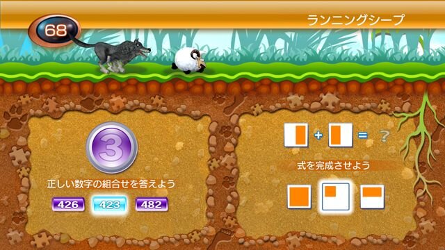 ブレインチャレンジ