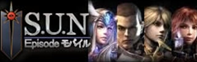 S.U.N Episodeモバイル