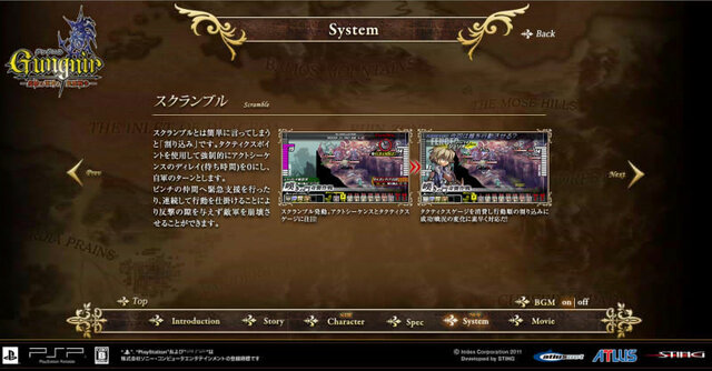 新システム「タクティクスゲージ」を使いこなせ『グングニル －魔槍の軍神と英雄戦争－』 