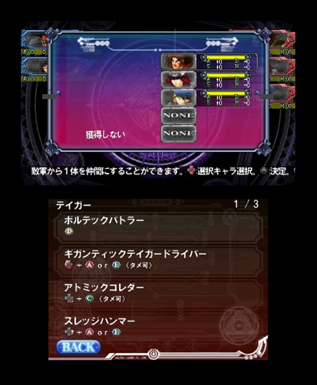 BLAZBLUE CONTINUUM SHIFT II