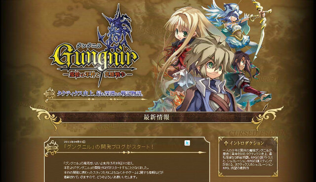 『グングニル －魔槍の軍神と英雄戦争－』ファンサイトキットやオフィシャルブログを公開