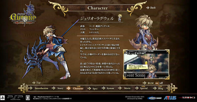 『グングニル －魔槍の軍神と英雄戦争－』ファンサイトキットやオフィシャルブログを公開