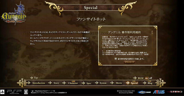 『グングニル －魔槍の軍神と英雄戦争－』ファンサイトキットやオフィシャルブログを公開