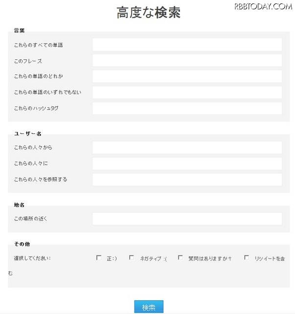 「言葉」「ユーザー名」「地名」などに分類された検索窓 「言葉」「ユーザー名」「地名」などに分類された検索窓