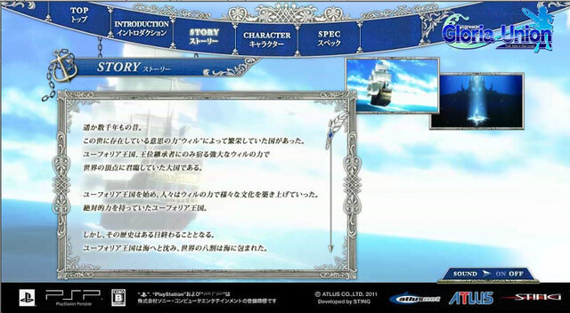 『グロリア・ユニオン』公式サイトがグランドオープン 