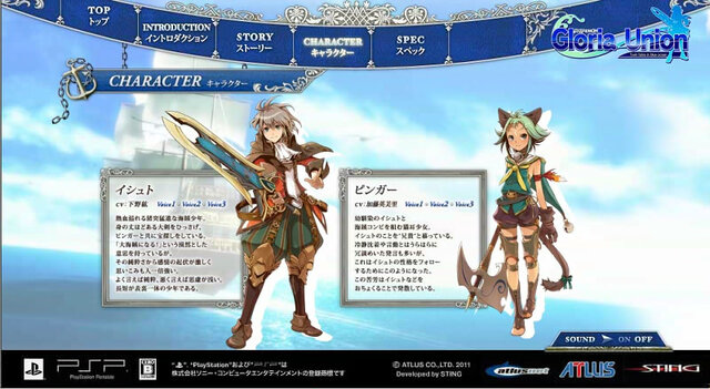 『グロリア・ユニオン』公式サイトがグランドオープン 