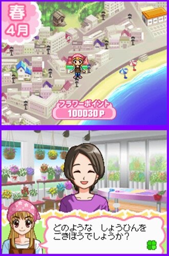 お花屋さん物語