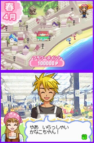 お花屋さん物語