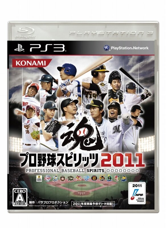 プロ野球スピリッツ2011