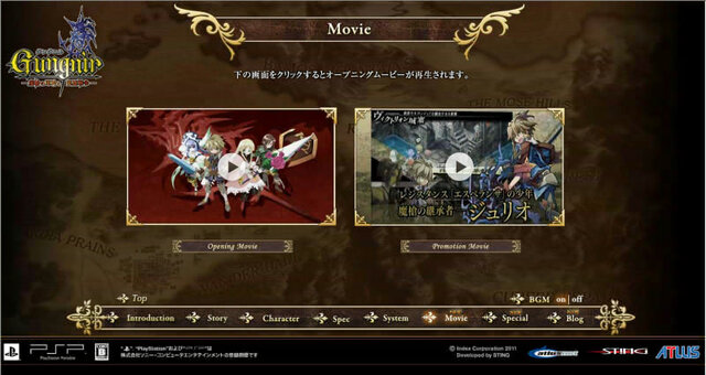 グングニル －魔槍の軍神と英雄戦争－