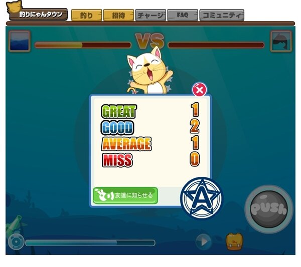 aimaで『釣りにゃんタウン』の提供が始まる