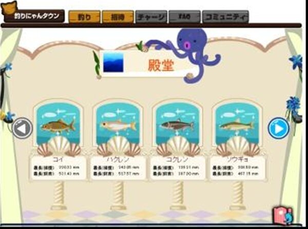 aimaで『釣りにゃんタウン』の提供が始まる