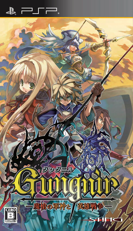 『グングニル －魔槍の軍神と英雄戦争－』体験版配信開始。プレイすると賞品山分けキャンペーンに参加可能 