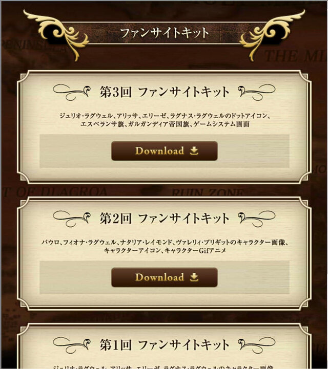 『グングニル －魔槍の軍神と英雄戦争－』ファンサイトキット第3弾が登場 