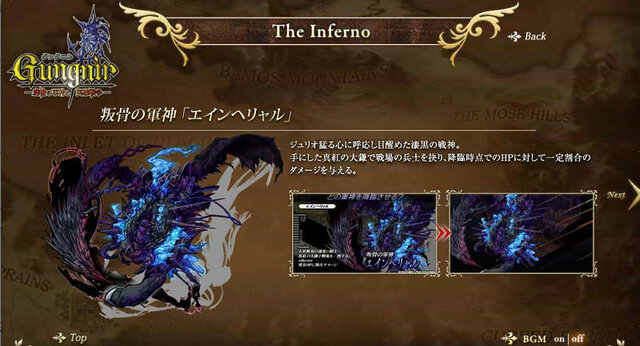 『グングニル －魔槍の軍神と英雄戦争－』ダウンロード版も発売決定 
