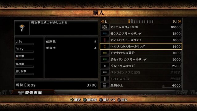 TROY無双