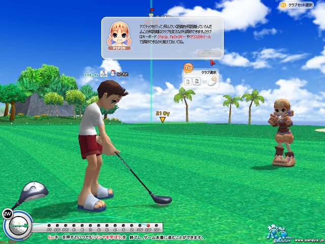 スカッとゴルフ パンヤ