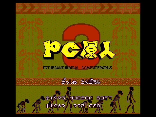 PC Engine GameBox