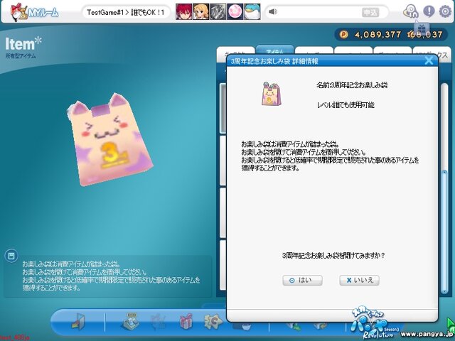 スカッとゴルフ パンヤ
