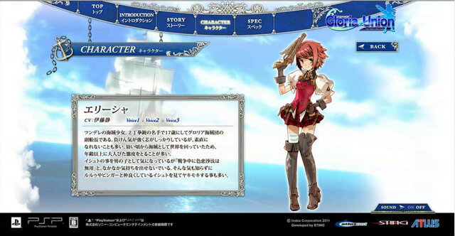『グロリア・ユニオン』ツンデレに天然系2人の新ヒロインが登場