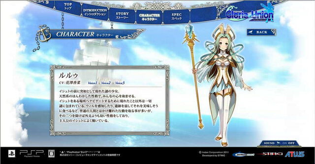 『グロリア・ユニオン』ツンデレに天然系2人の新ヒロインが登場