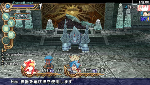 エクシズ・フォルス