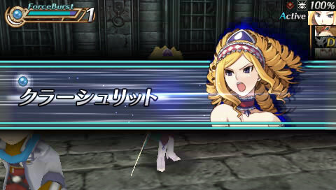 エクシズ・フォルス