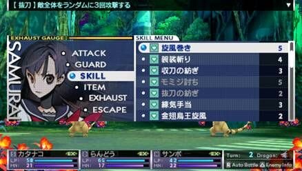 セブンスドラゴン2020