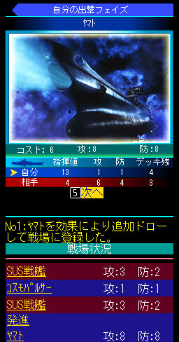 宇宙戦艦ヤマト(復活篇) バトルカード