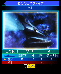 宇宙戦艦ヤマト(復活篇) バトルカード