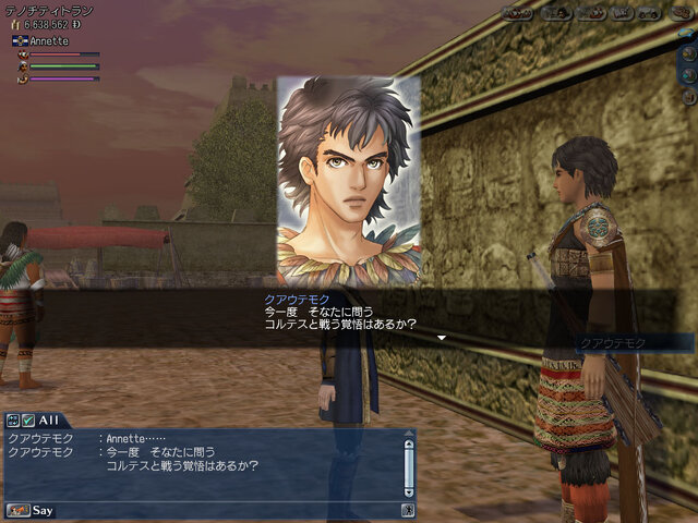 大航海時代Online