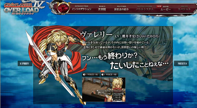 『グローランサーIV オーバーロード』オープニングムービーを公開 