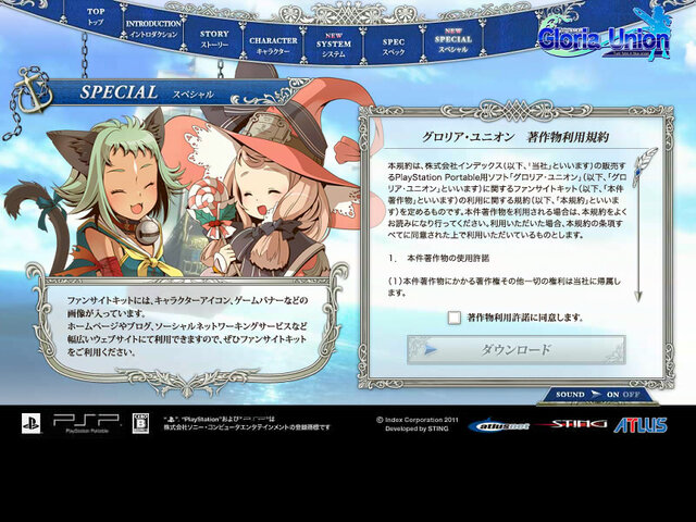 『グロリア・ユニオン』なじみ深いユニオンシステムに「海賊船」が新登場 