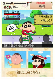 クレヨンしんちゃん 恋する47(フォーティーセブン)