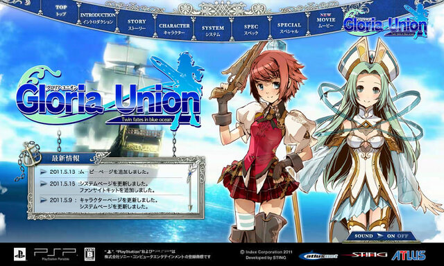 『グロリア・ユニオン』PVとパッケージデザインが公開