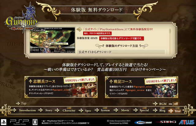 グングニル －魔槍の軍神と英雄戦争－
