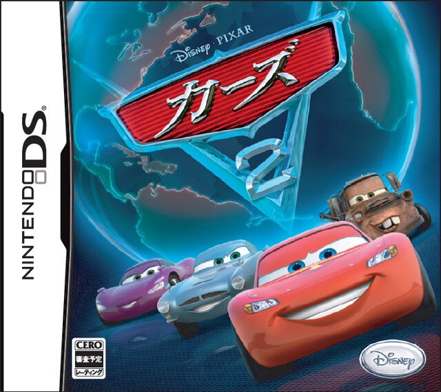 カーズ2