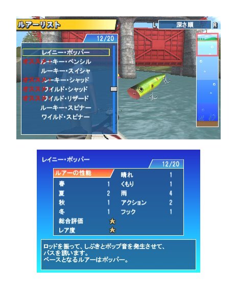 FISH ON