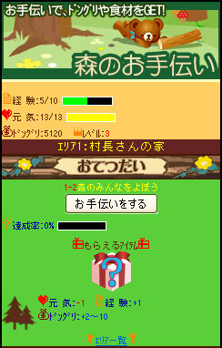 森のくまハウス