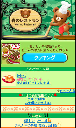 森のくまハウス