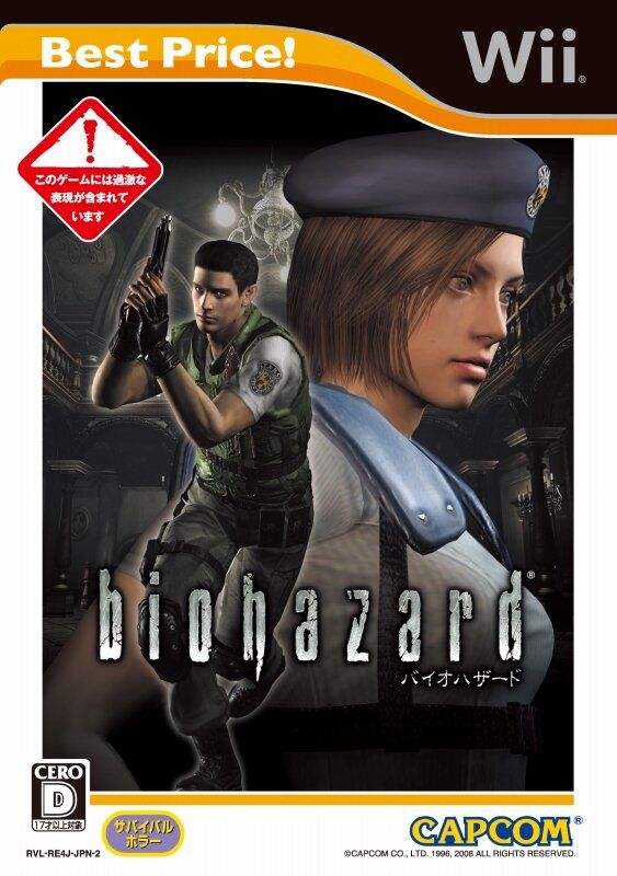 biohazard