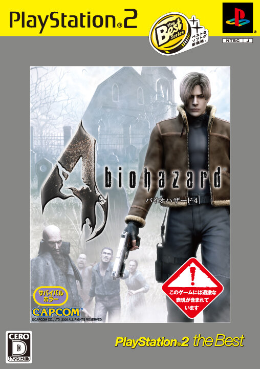 biohazard 4