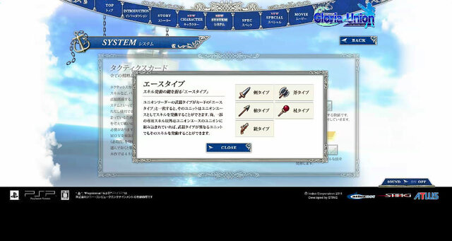 『グロリア・ユニオン』戦況に合わせて使い分ける伝統システム「タクティクスカード」