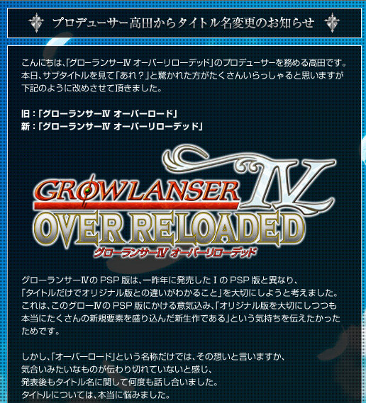 『グローランサーIV オーバーリローデッド』にタイトル変更、バトルシステムなどの新情報も公開