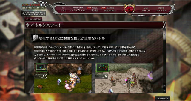 『グローランサーIV オーバーリローデッド』にタイトル変更、バトルシステムなどの新情報も公開