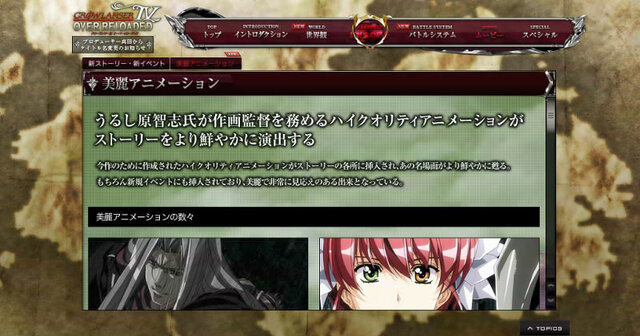 『グローランサーIV オーバーリローデッド』にタイトル変更、バトルシステムなどの新情報も公開